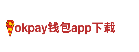 专注创新游戏开发的okpay钱包app下载公司